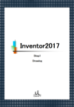 eLXg Inventor2017 Step1 Drawing